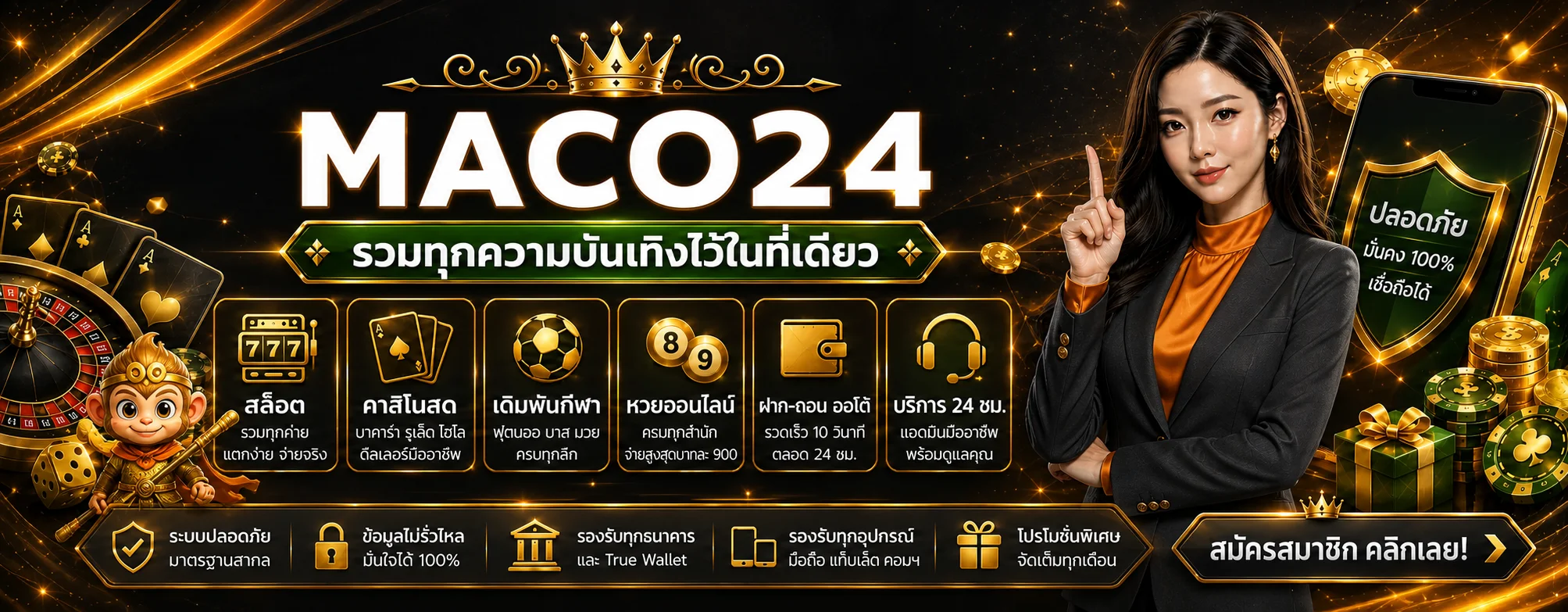 maco24 banner